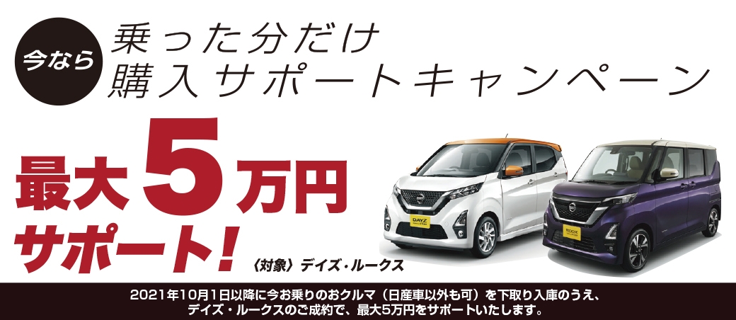 旭川日産自動車株式会社 Top