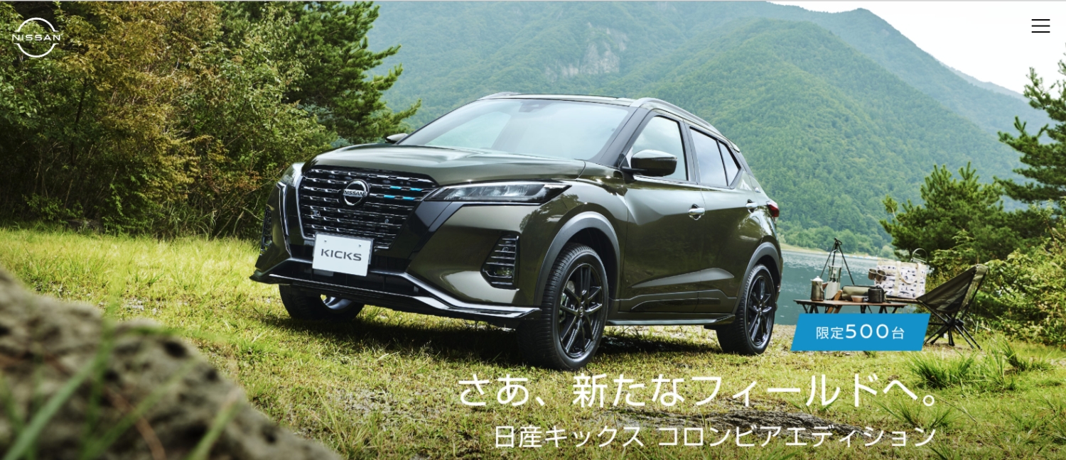 旭川日産自動車株式会社 Top