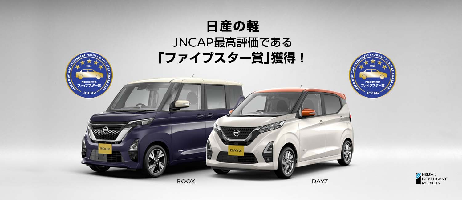 旭川日産自動車株式会社 Top