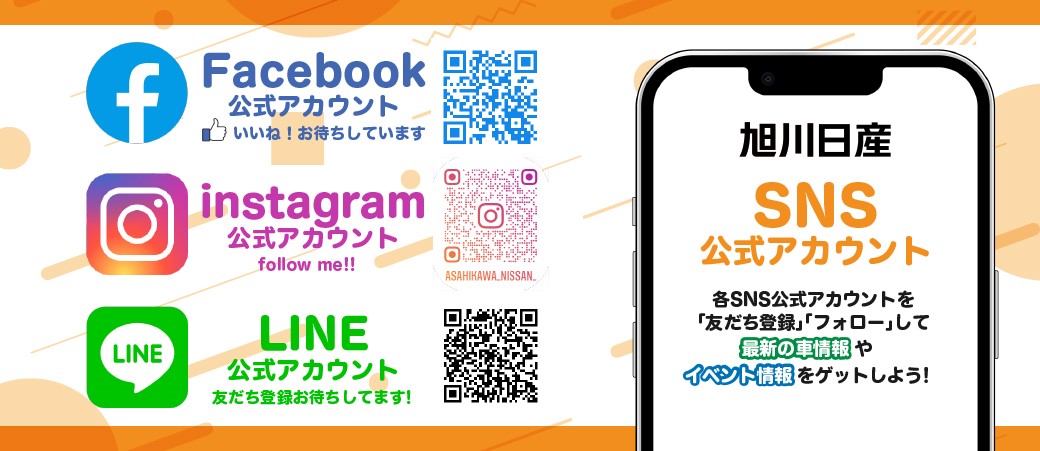 旭川日産自動車株式会社 Top