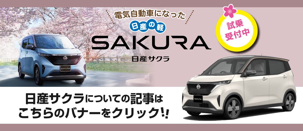 旭川日産自動車株式会社 Top