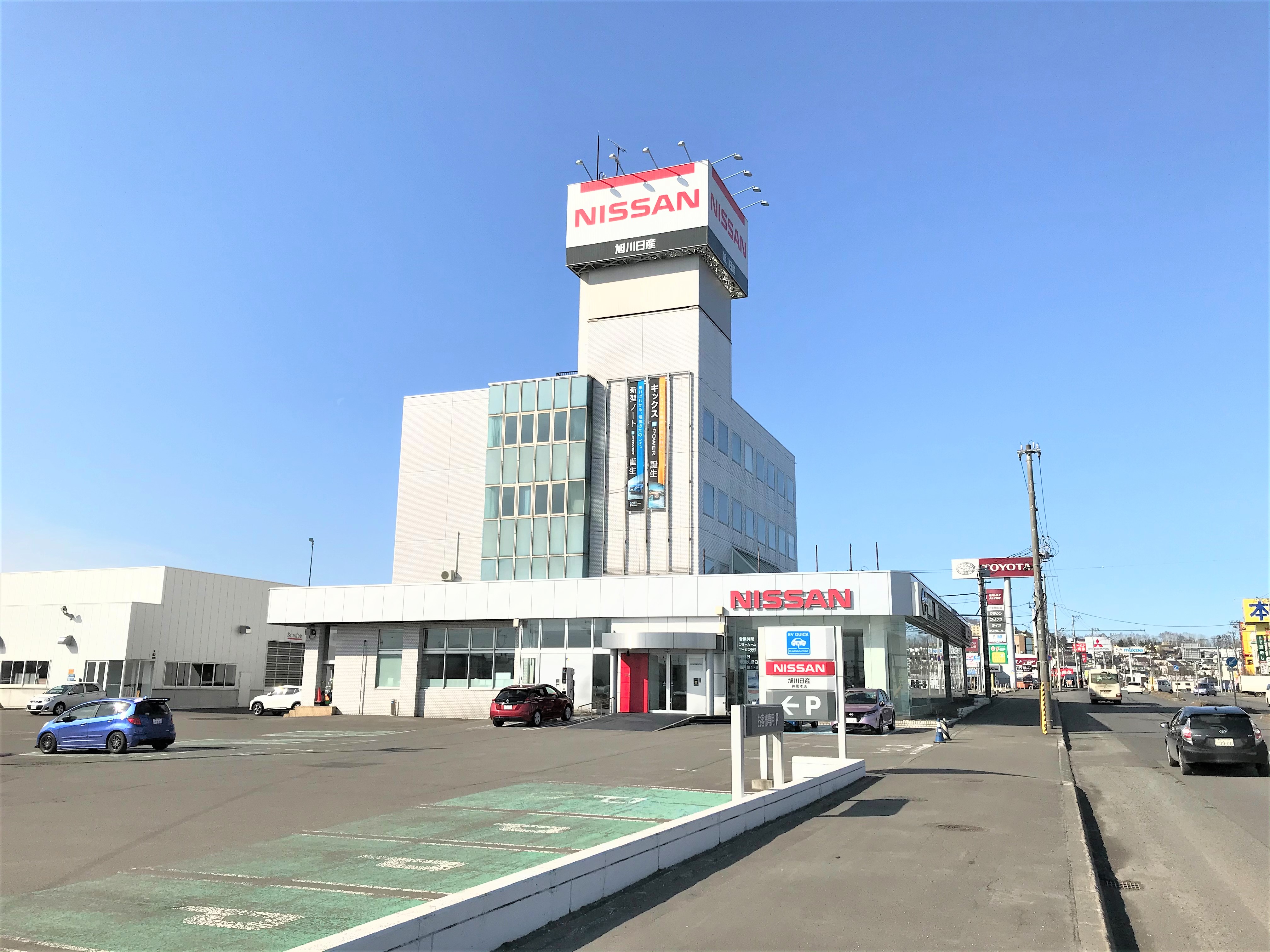 旭川日産自動車株式会社 神居本店 Top