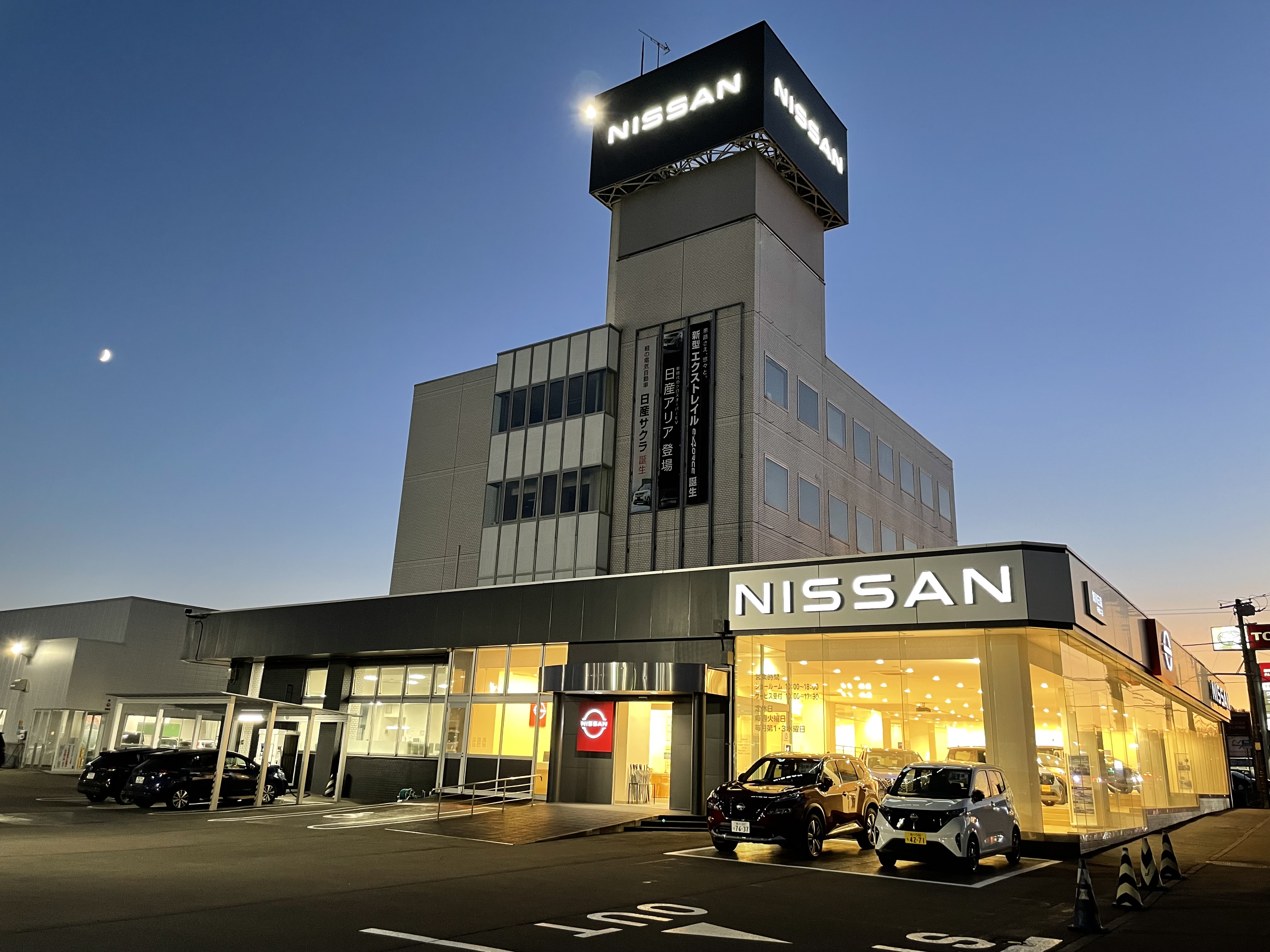 旭川日産自動車株式会社 神居本店 外観 内観写真