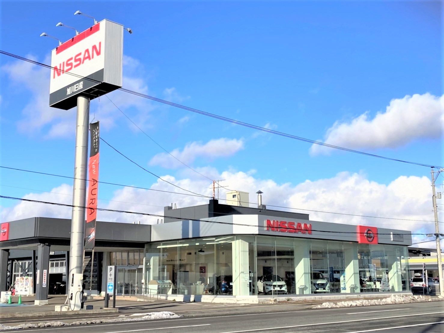 旭川日産自動車株式会社 永山店 Top