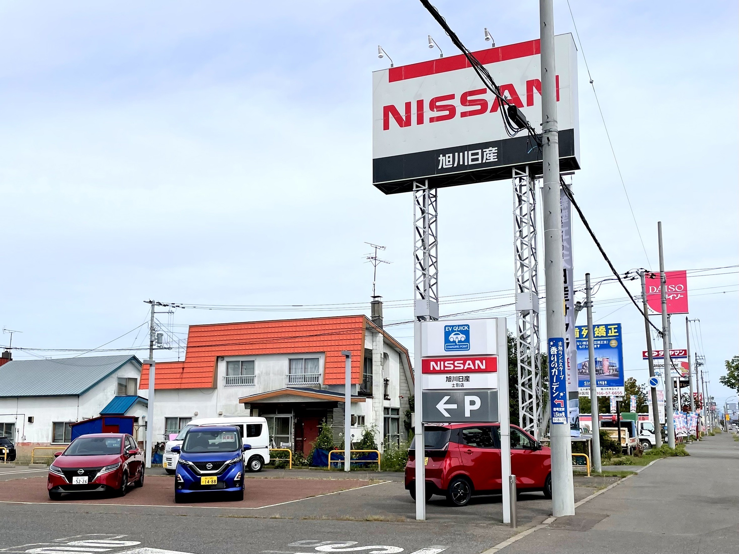 旭川日産自動車株式会社 士別店 外観 内観写真