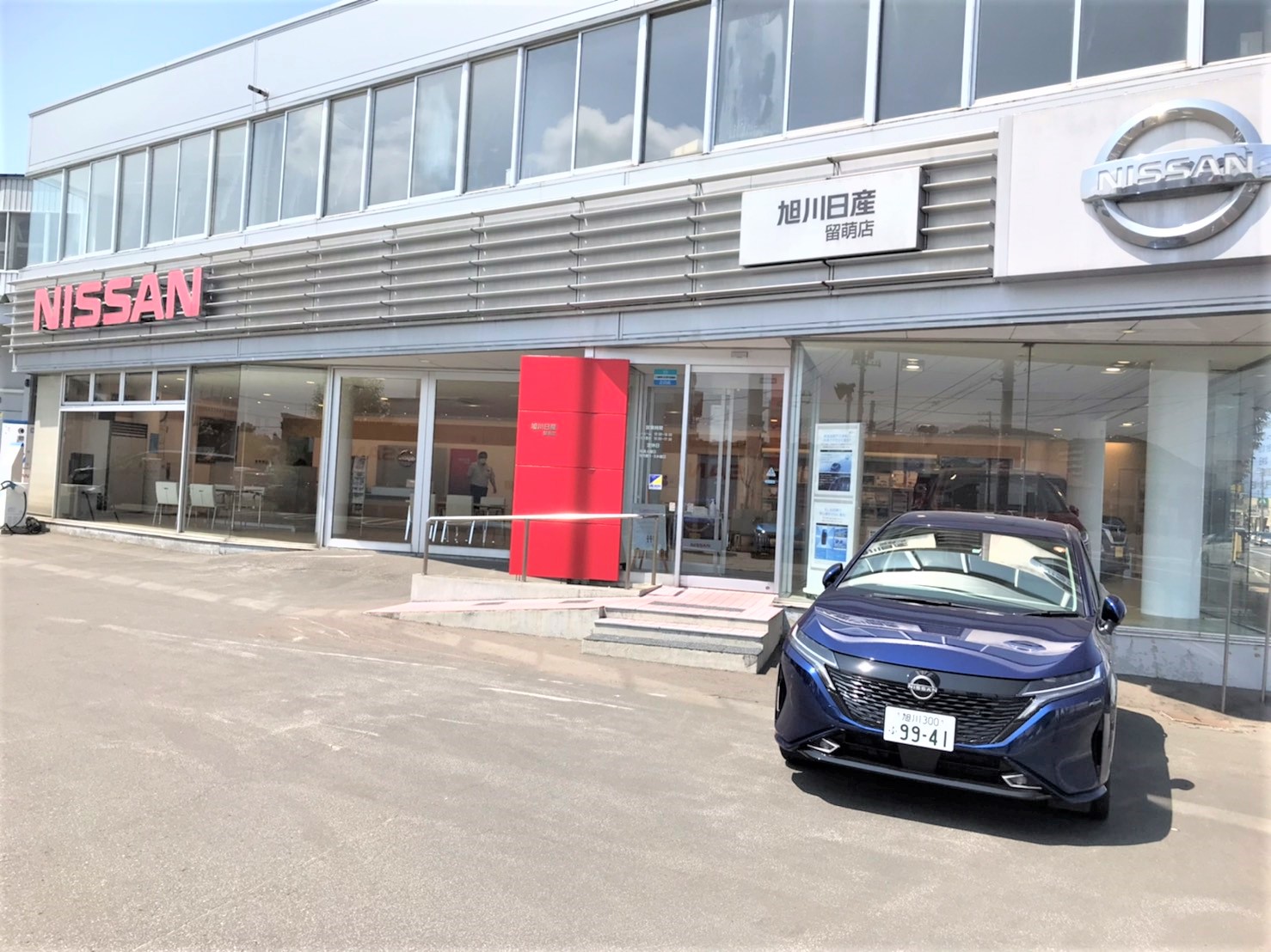 旭川日産自動車株式会社 留萌店 Top