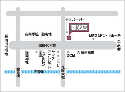 旭川日産自動車株式会社 春光店 お店紹介